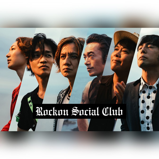 岡本健一さん直筆サイン入【rockonsocialclub♡コンプリートセット】 rockonsocialclub♡コンプリートセット岡本健一さん直筆サイン
