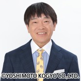 蛍原徹