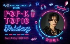 引退頃の　Hitomi 直筆サインチェキ K-STAR CHART presents POP-K TOP10 Friday|SAY MY NAME・HITOMI