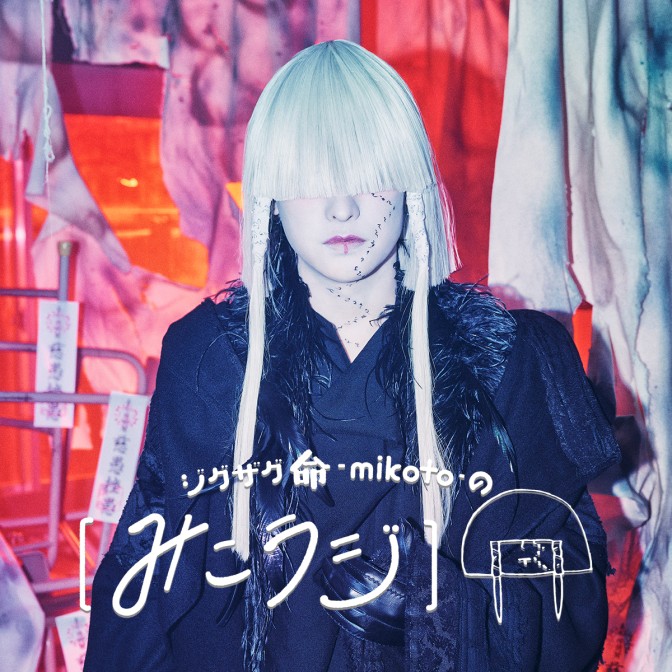 TOKYO FM 80.0MHz