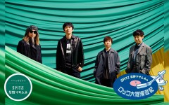 匿名配送　スピッツ　新宿LOFT　フリーペーパー　ROOFTOP　草野マサムネ 草野マサムネが自身の作詞のルーツを振り返る！ - ニュース | Rooftop