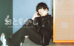 おとをかし| [Alexandros]川上洋平 初の公開収録で生演奏！「夏フェス