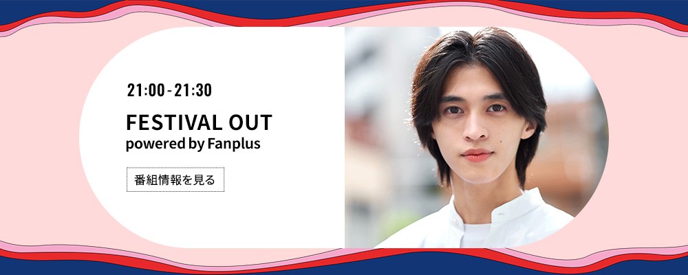FESTIVAL OUT powered by Fanplus