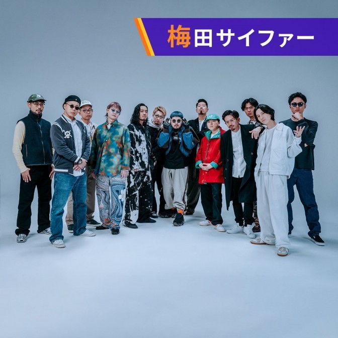 AuDee CONNECT・木曜日【梅田サイファー】|梅田サイファー|AuDee