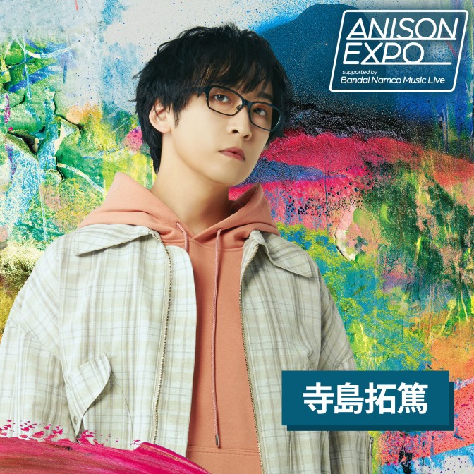 ANISON EXPO -Kiramune Edition- supported by Bandai Namco Music