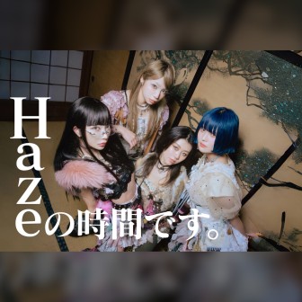 Haze haze かてぃ　香椎かてぃ　悪魔のキッス　ポスター image.jpg