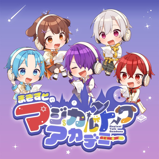 まぎすと