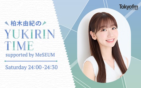 TIME　AFTER　TIME　裏バージョン　鈴木ゆき 柏木由紀のYUKIRIN TIME supported by MeSEUM|まさかの延長！_#