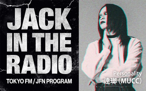 JACK IN THE RADIO|祝・逹瑯ソロニューアルバム2枚同時リリース