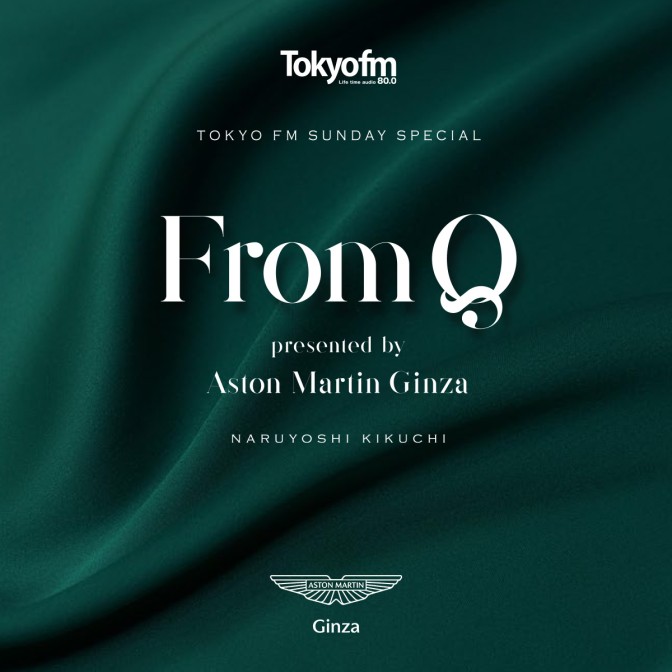 From Q presented by Aston Martin Ginza|菊地成孔|AuDee