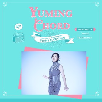 松任谷由実 / YUMING レコード CD未収録7曲収録のボーナスディスク含む6枚組 ユーミンの名曲全57