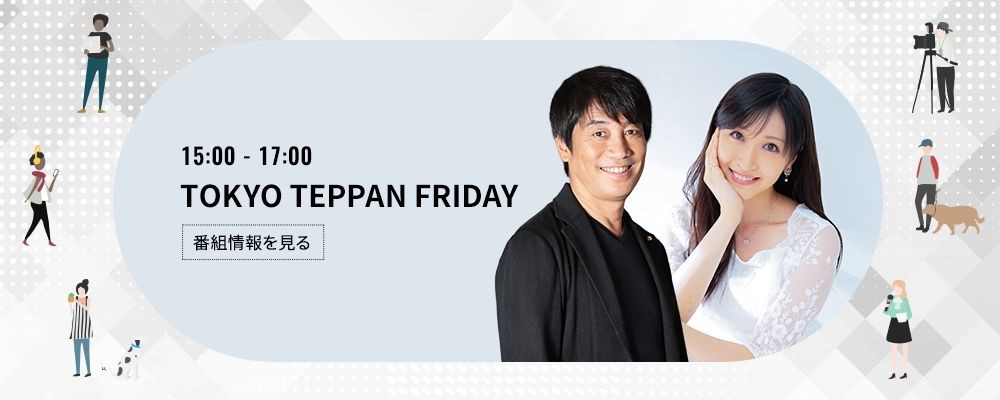 TOKYO TEPPAN FRIDAY supported by Ginza Sony Park