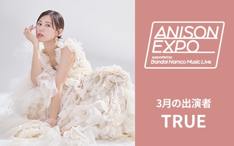 ANISON EXPO supported by Bandai Namco Music Live|6月29日放送