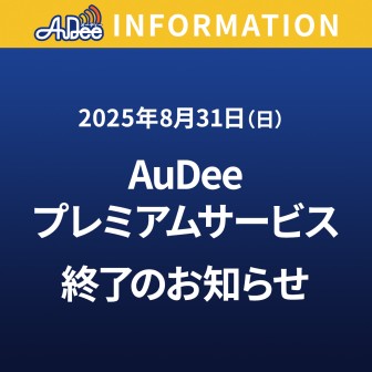 花岩香奈のはないわーるど！|花岩香奈|AuDee（オーディー