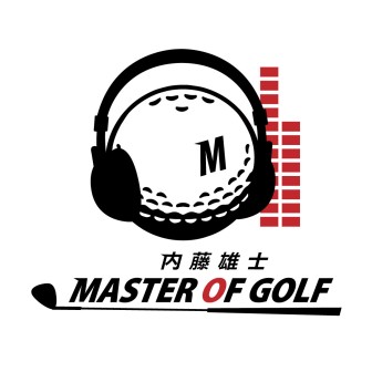 AuDee special ラジオの中のゴルフスクール！ TFM  MASTER OF GOLF