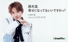 鈴木凌 前グループチラシ タイプロ』話題の鈴木凌、CM初出演「すてきな作品になった