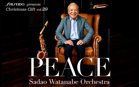 SHISEIDO presents Christmas Gift vol.29 Sadao Watanabe Orchestra