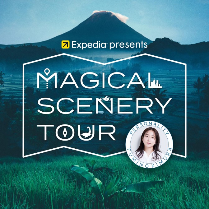 Expedia presents Magical Scenery Tour|木村文乃|AuDee（オーディー