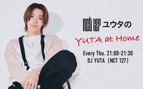 NCT 127 ユウタのYUTA at Home|みんなおかえり!!!|AuDee