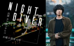 NIGHT DIVER|宇多田ヒカルの名曲をサンプリング 佐藤千亜妃「OK