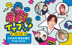 ウチらのイイブン！|すがちゃん＆OCTPATH栗田のサイン入り