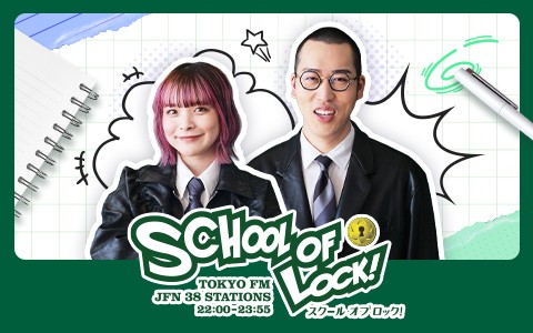SCHOOL OF LOCK!