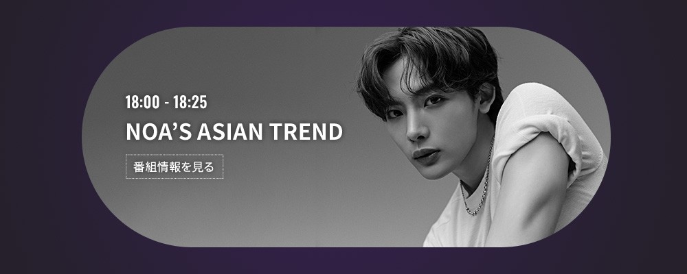 NOA’s ASIAN TREND