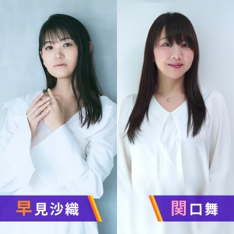 Memories＆Discoveries|「元気だしてよ/谷村有美」の歌詞を早見沙織が