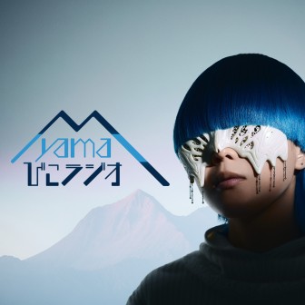 yama びこラジオ