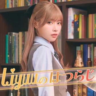 Liyuu Concert TOUR2024「My Soaring Heart」上海公演、FC「YuU