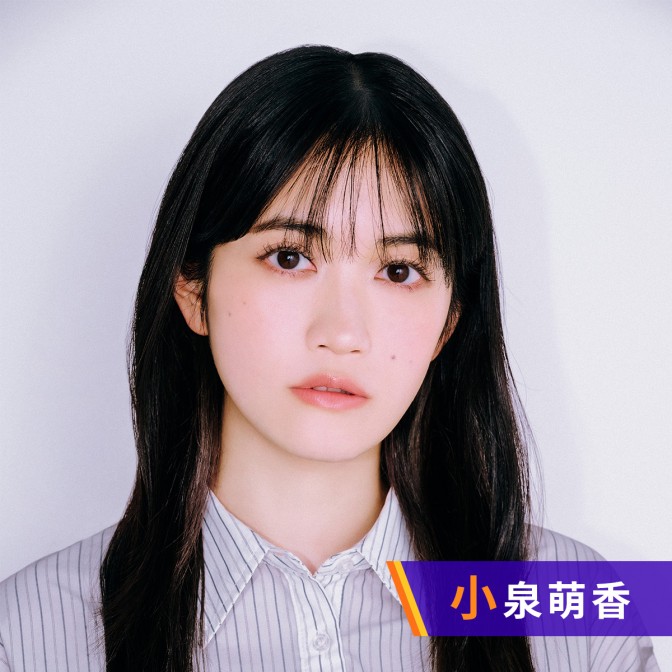 小泉萌香の幸せ分けてください！|小泉萌香|AuDee（オーディー