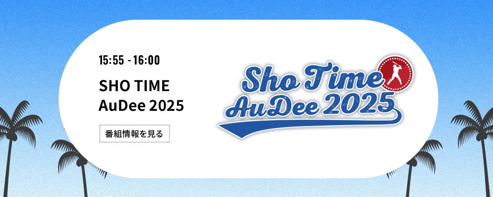 SHO TIME AuDee 2025