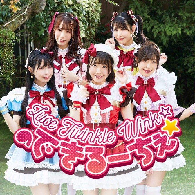 Luce Twinkle Wink☆のできるーちぇ☆|Luce Twinkle Wink☆|AuDee