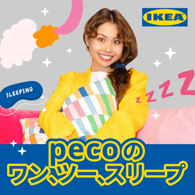pecoのワン、ツー、スリープ|peco|AuDee（オーディー） | 音声