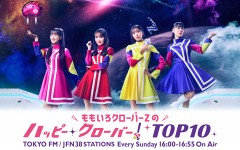 ももいろクローバーZのハッピー・クローバー！TOP10|中島みゆき